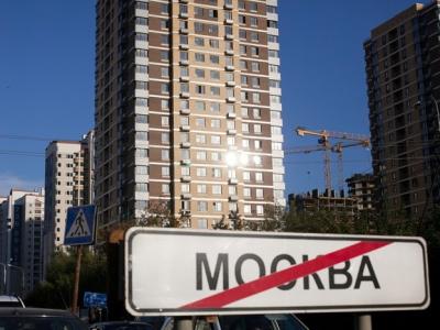 Москвичи предпочитают жилье в Подмосковье